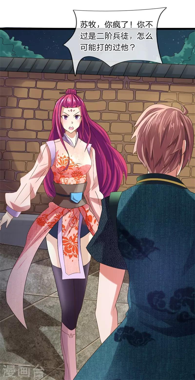 第6话 决一死战-第6话