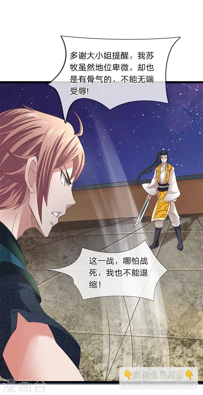 第6话 决一死战-第6话