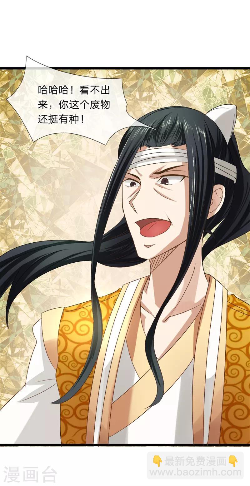 第6话 决一死战-第6话