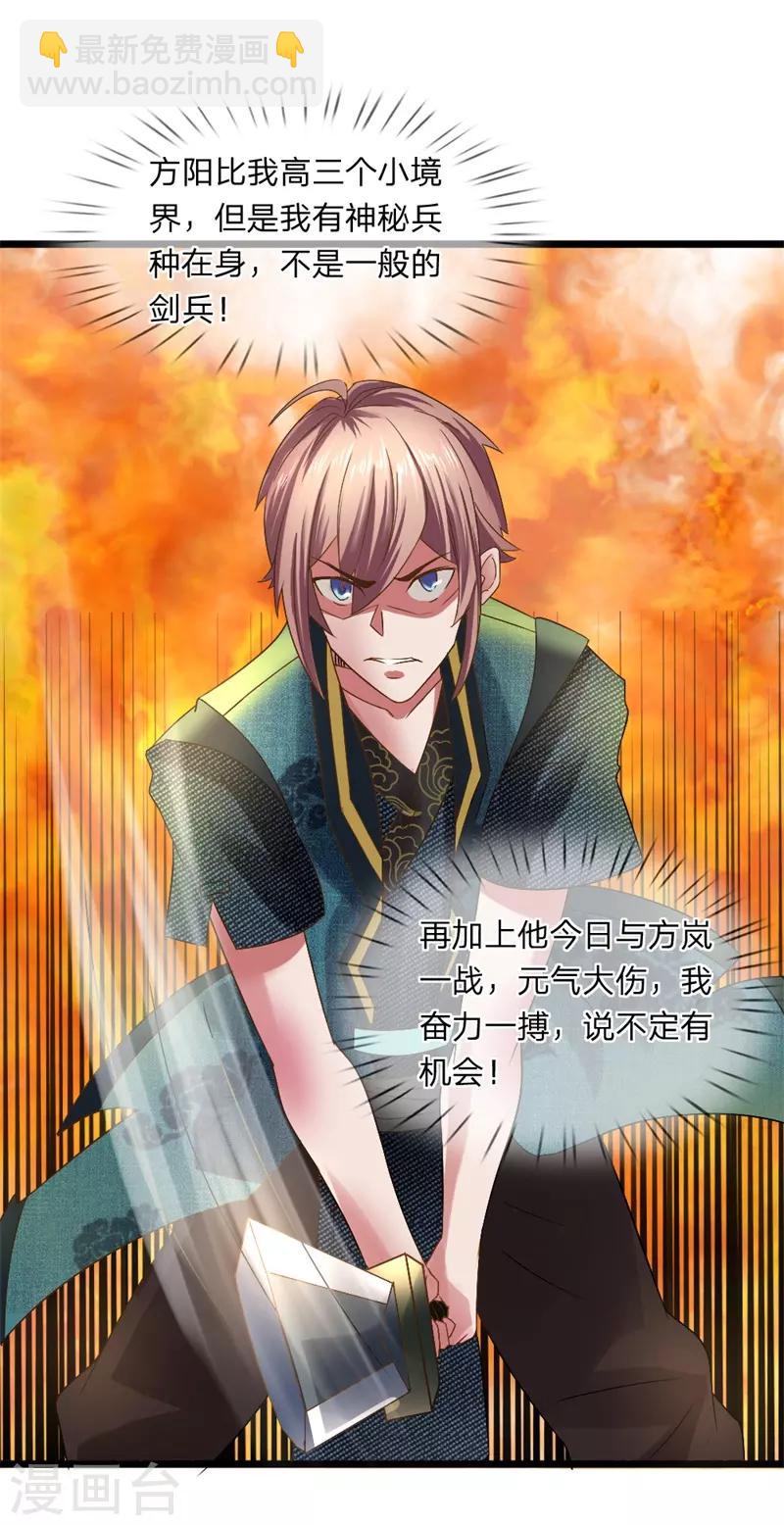 第6话 决一死战-第6话