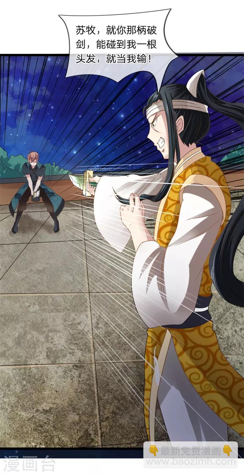 第6话 决一死战-第6话