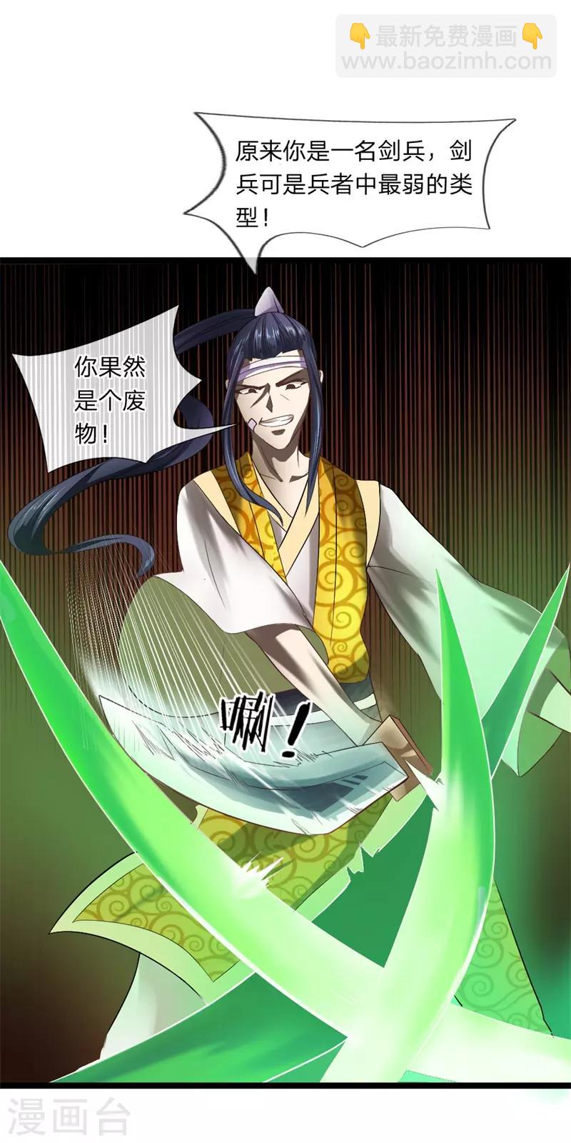 第6话 决一死战-第6话