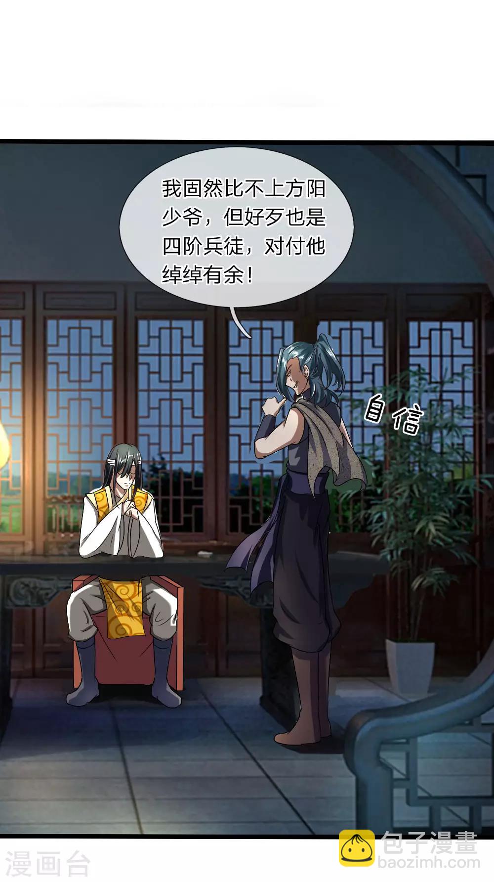 第8话 胜负已定-第8话