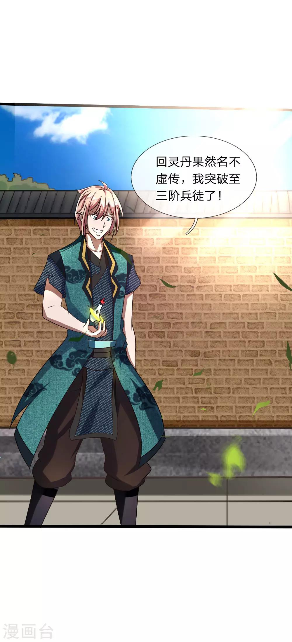 第8话 胜负已定-第8话