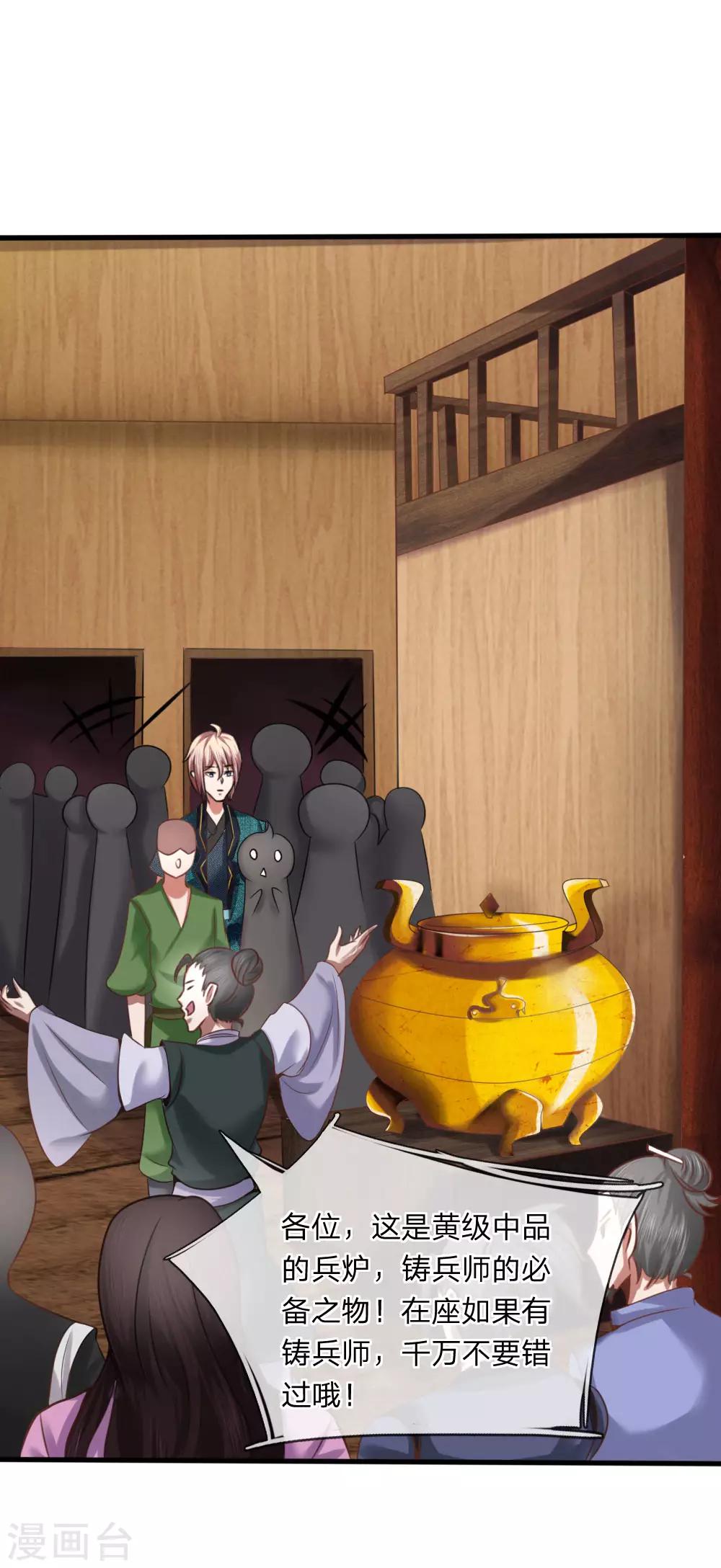 第10话 兵炉-第10话