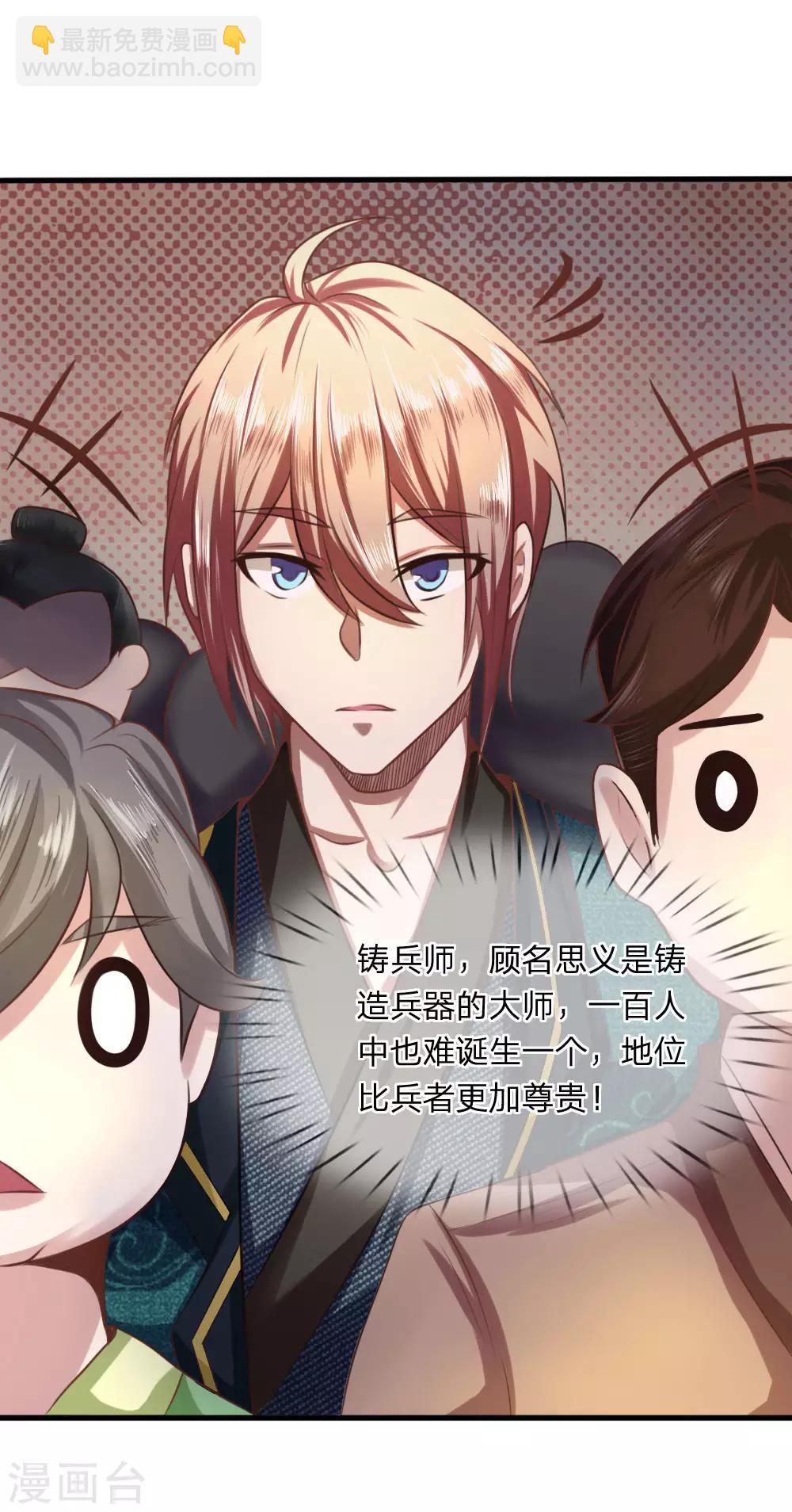 第10话 兵炉-第10话