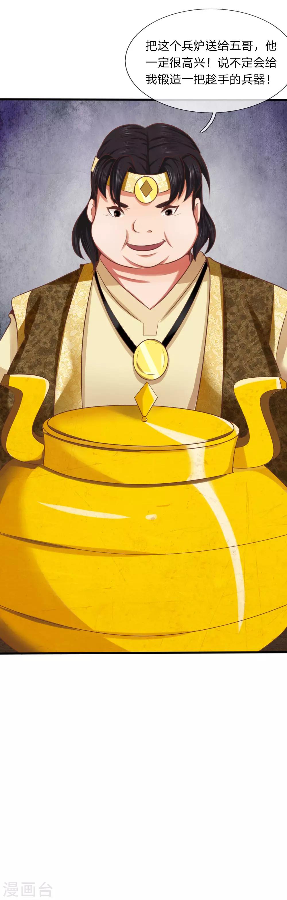 第10话 兵炉-第10话