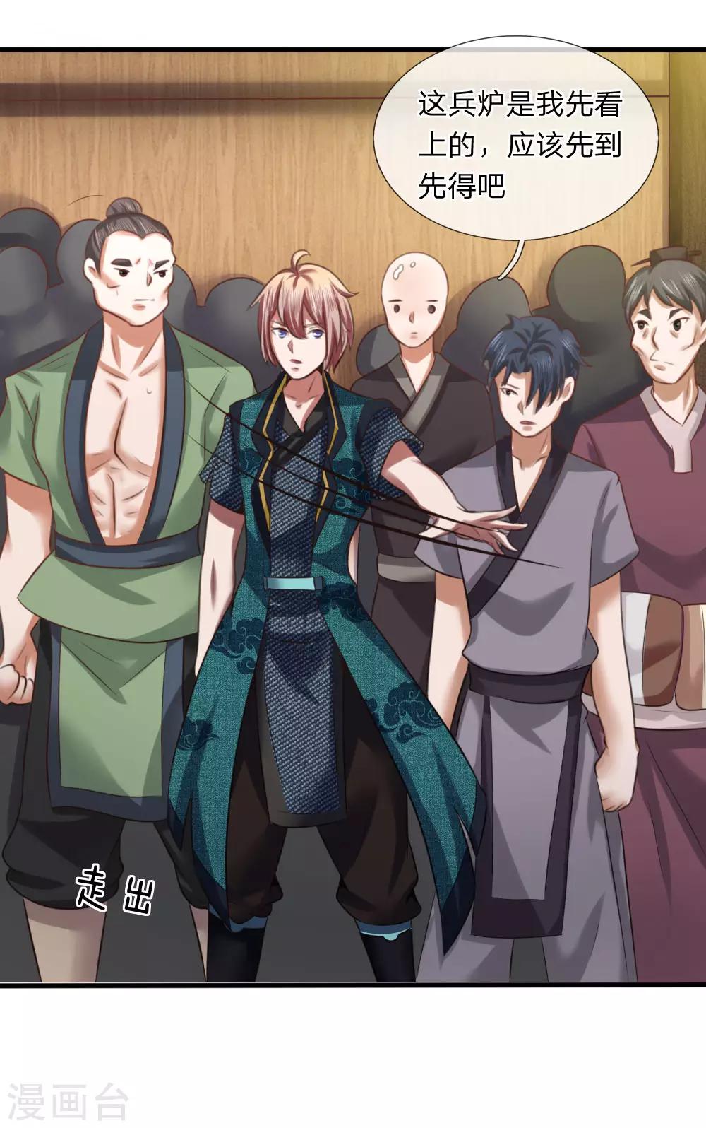 第10话 兵炉-第10话