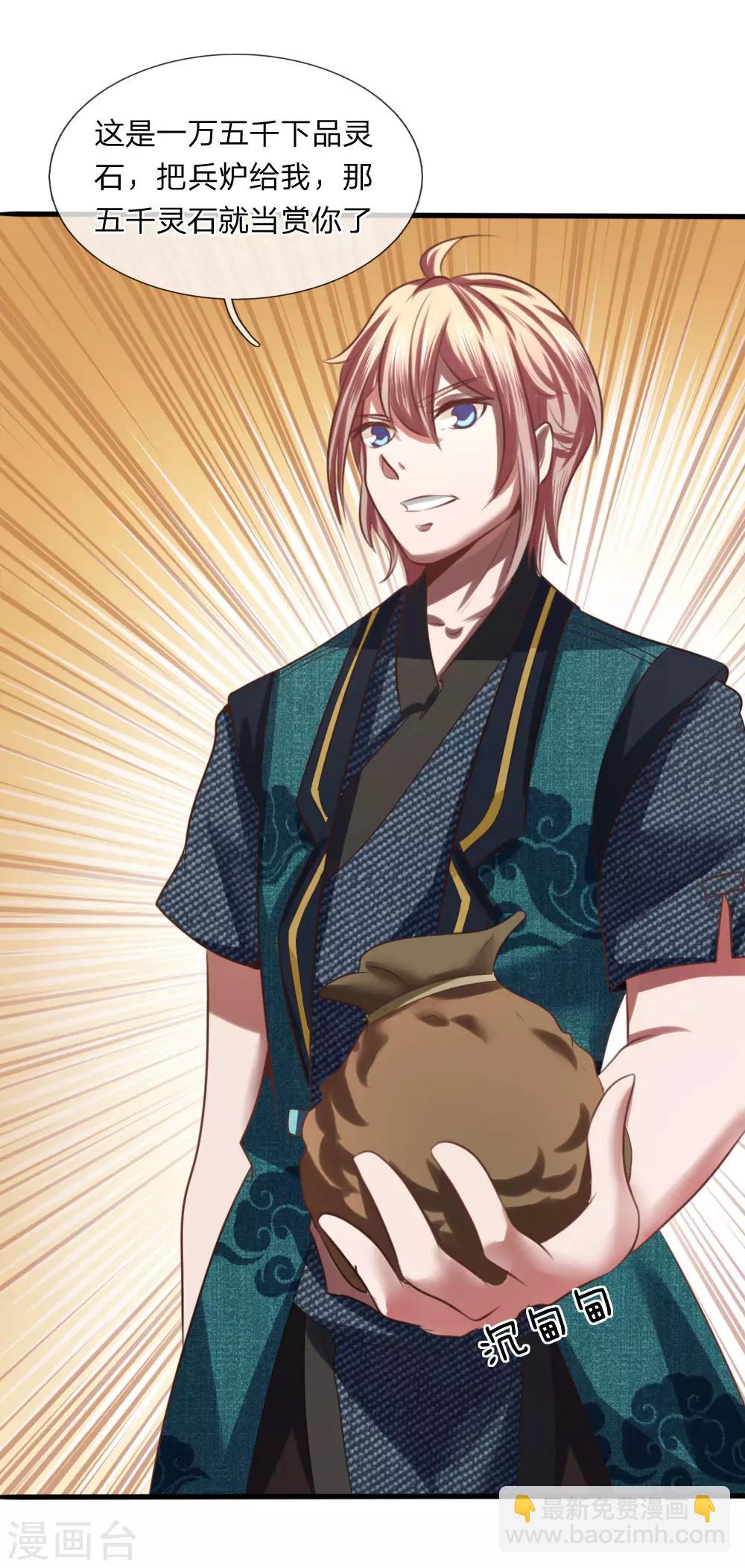 第10话 兵炉-第10话