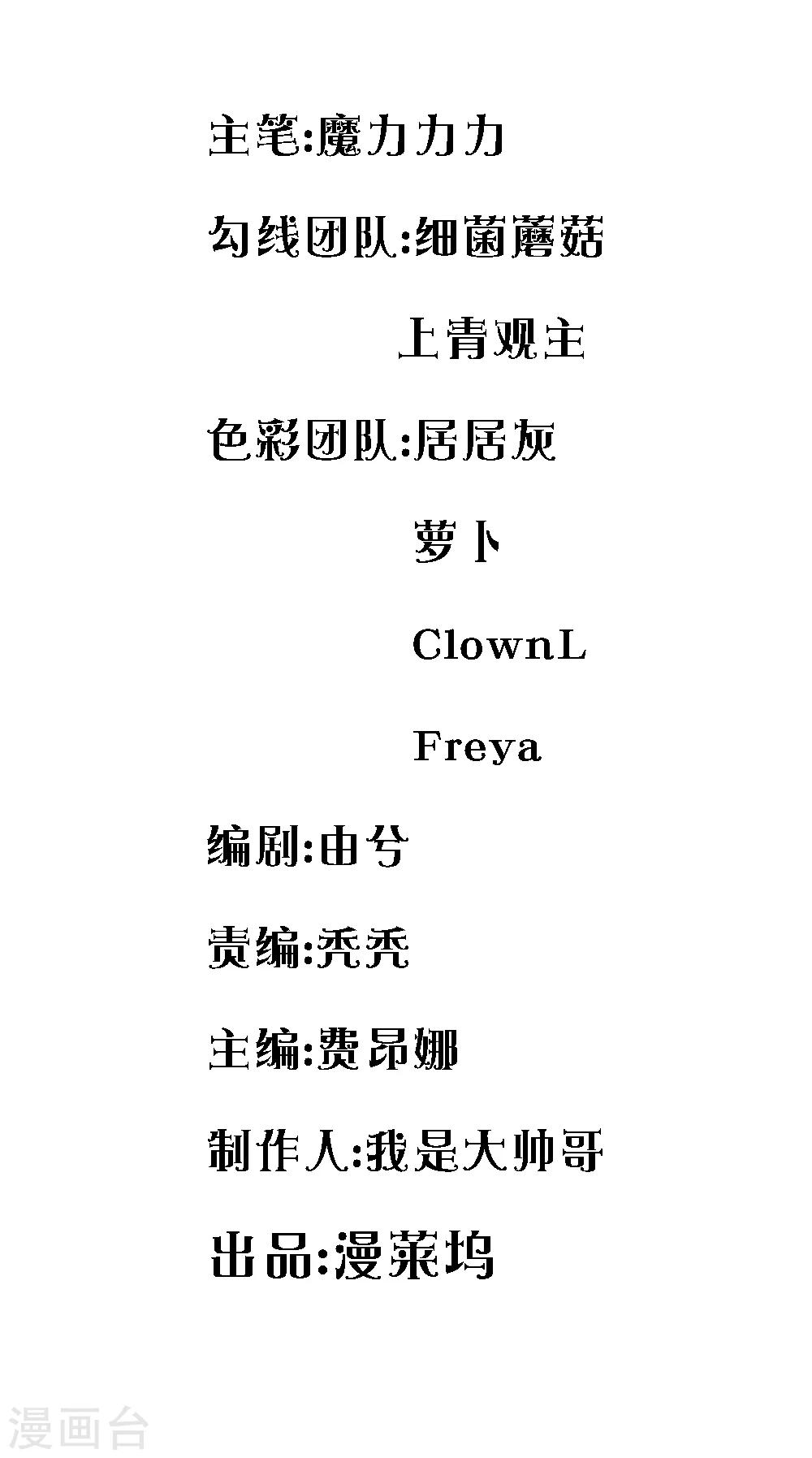 五個哥哥是男神 - 第26話 - 2