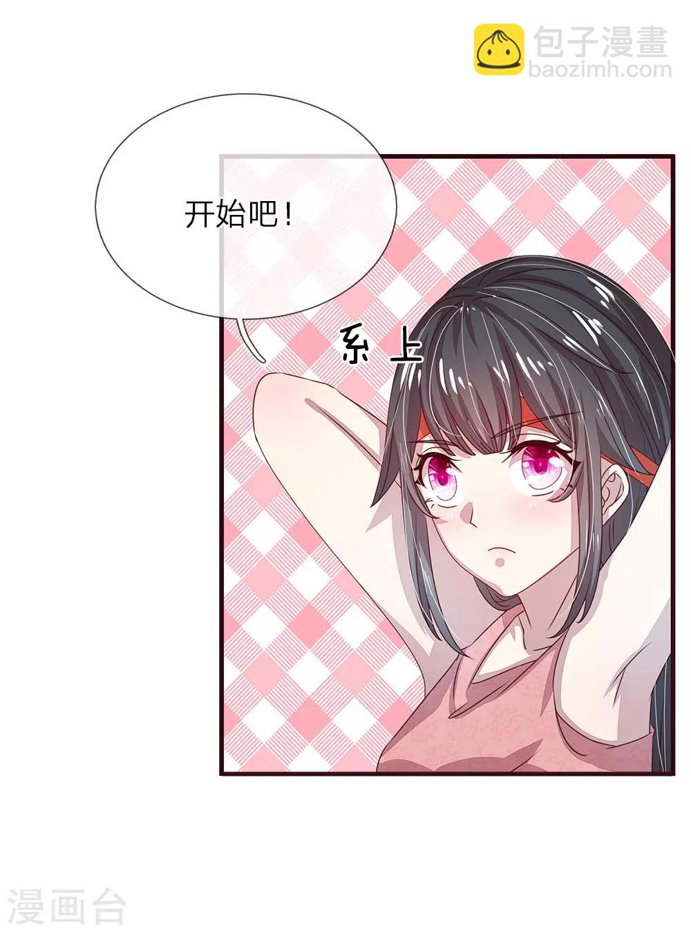 五個哥哥是男神 - 第26話 - 3