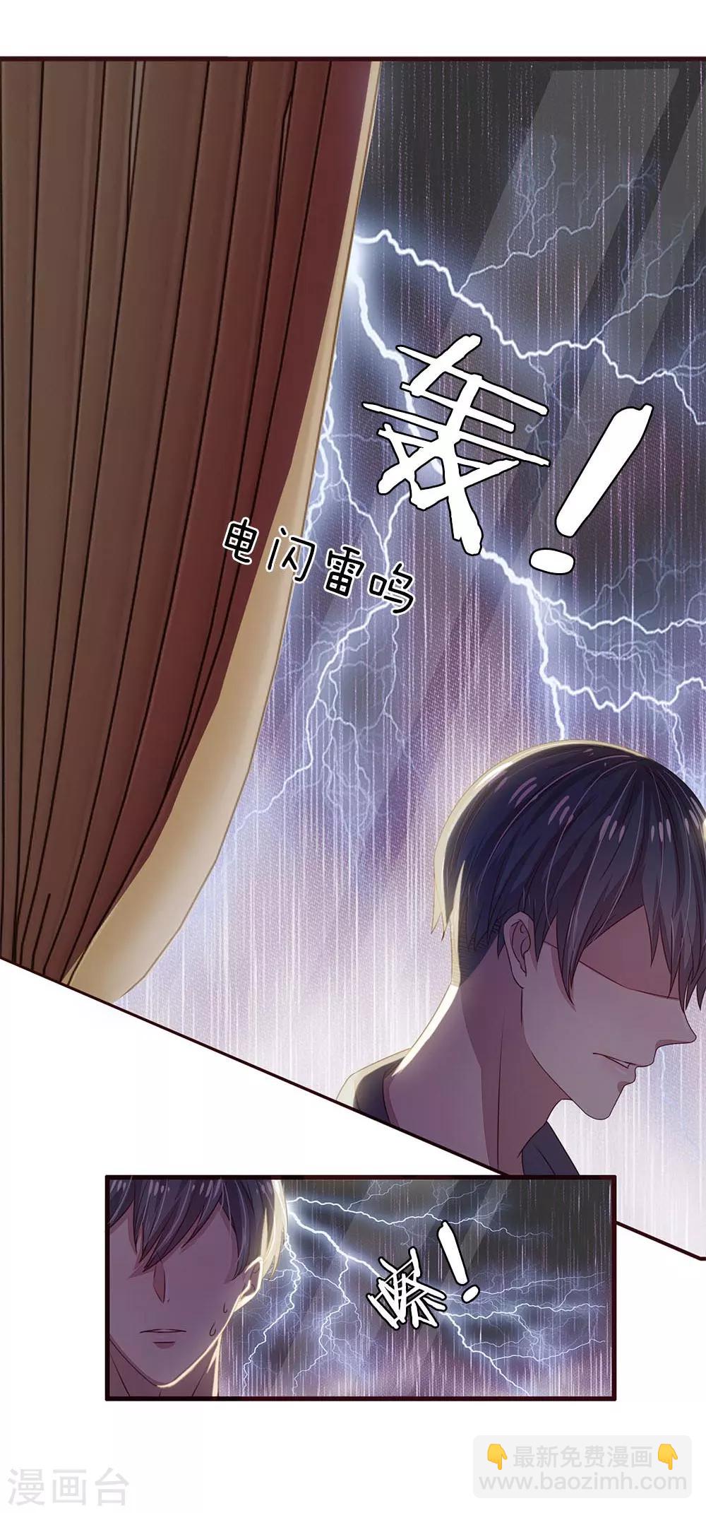 五個哥哥是男神 - 第26話 - 1