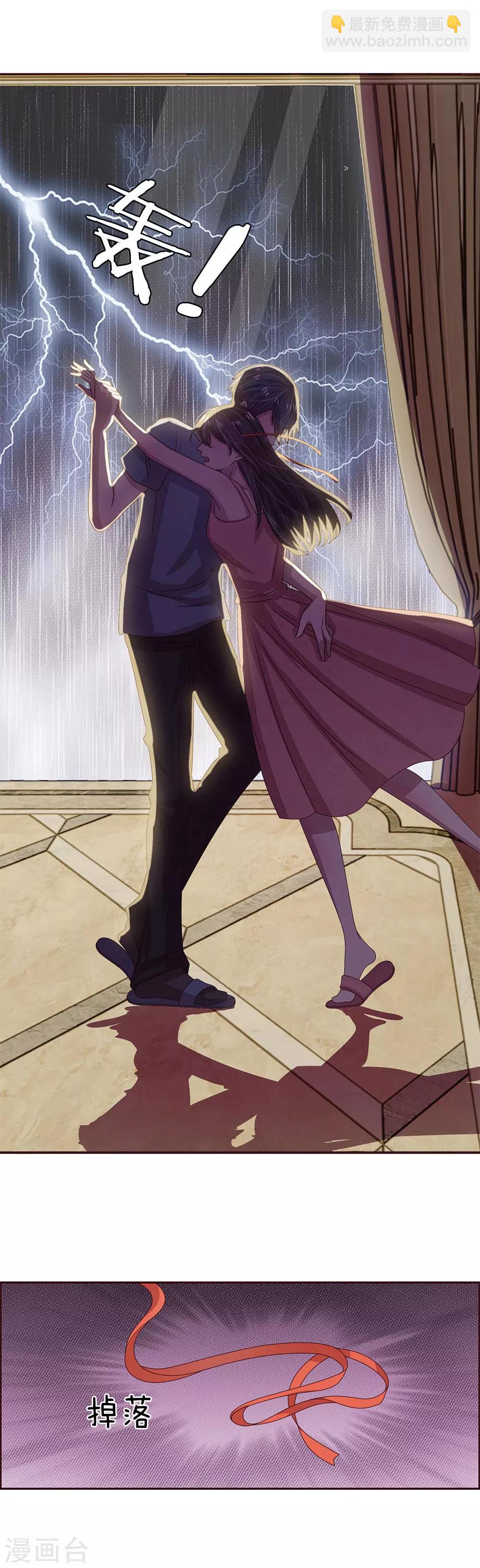 五個哥哥是男神 - 第26話 - 3