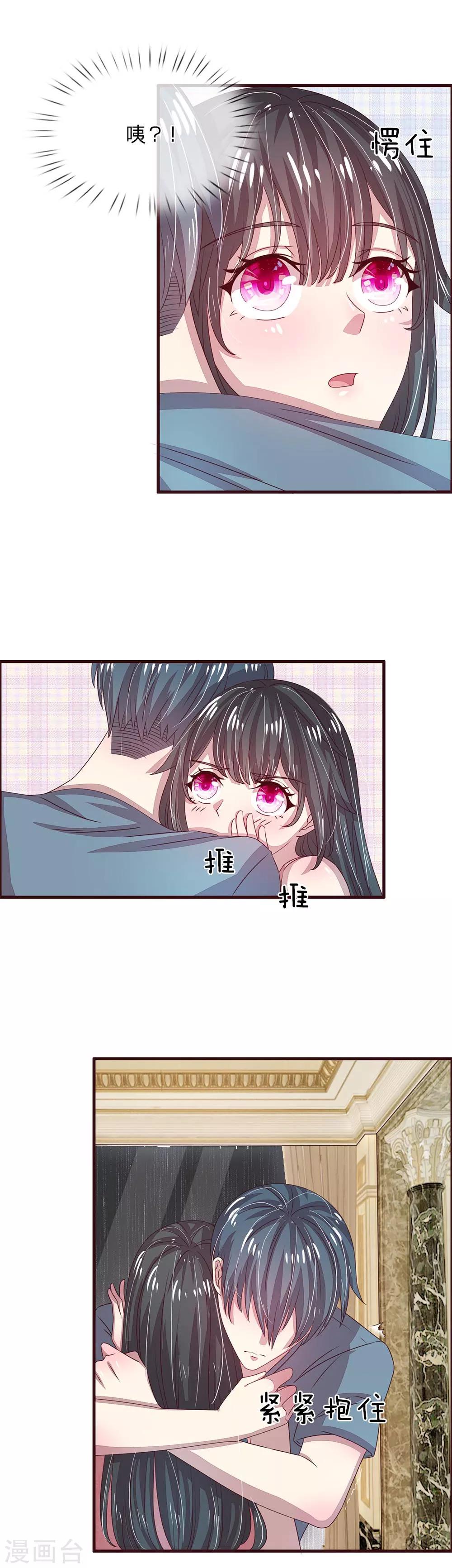 五個哥哥是男神 - 第26話 - 1