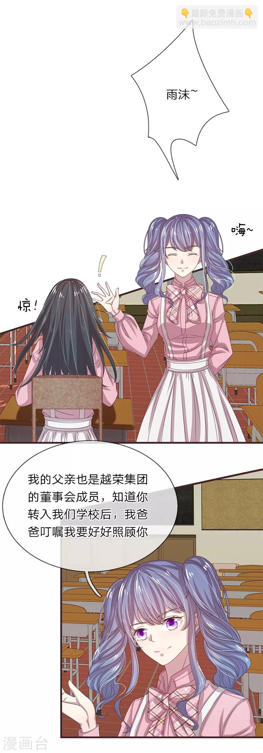 五個哥哥是男神 - 第28話 - 1