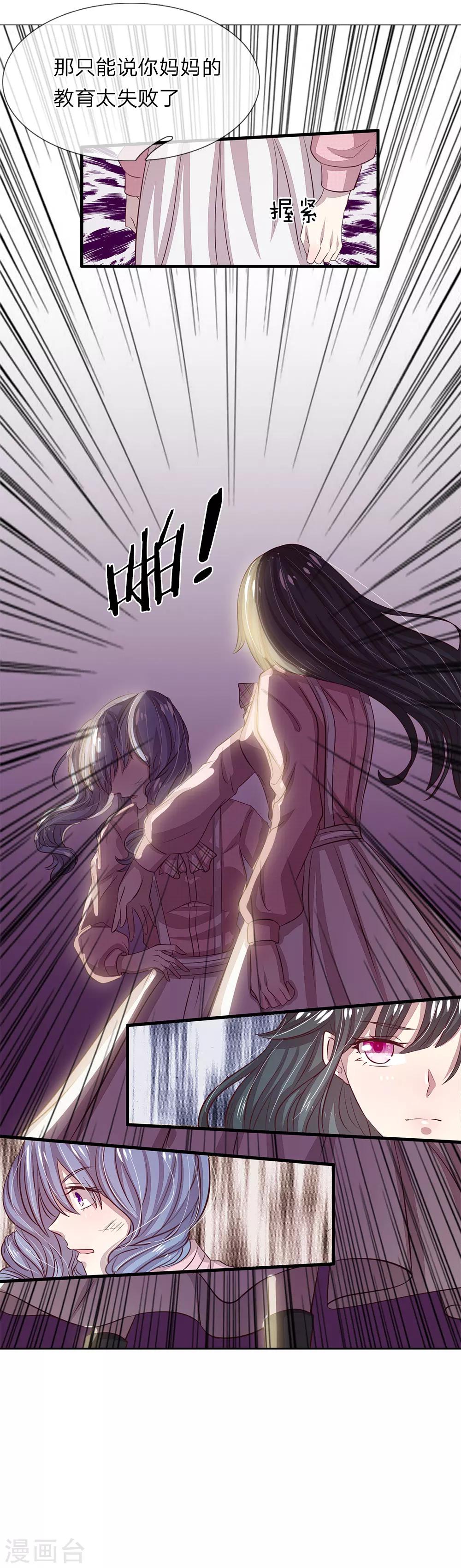 五個哥哥是男神 - 第30話 - 1