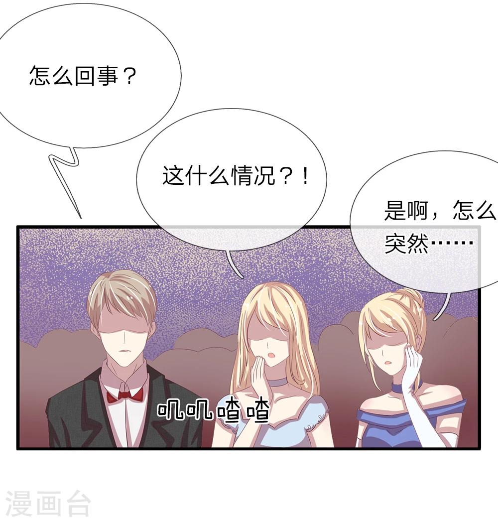 五個哥哥是男神 - 第36話 - 3