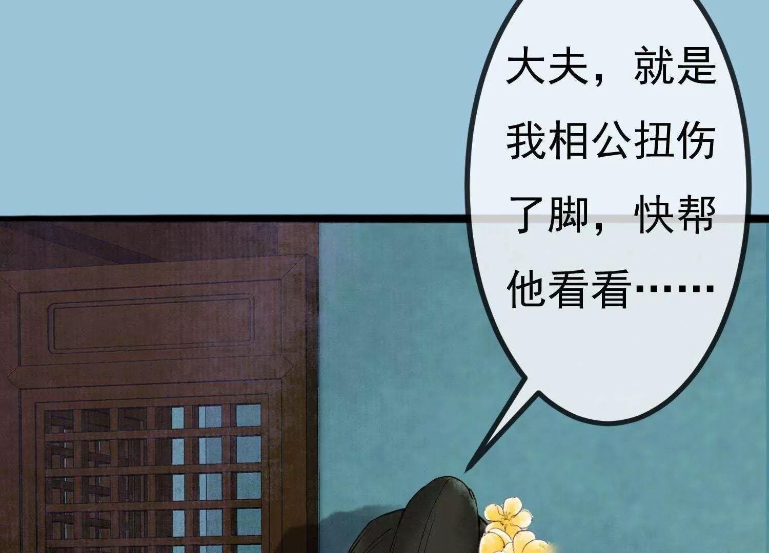 烏龜公主撩夫之路 - 第11話  龍太子也逃婚！ - 2