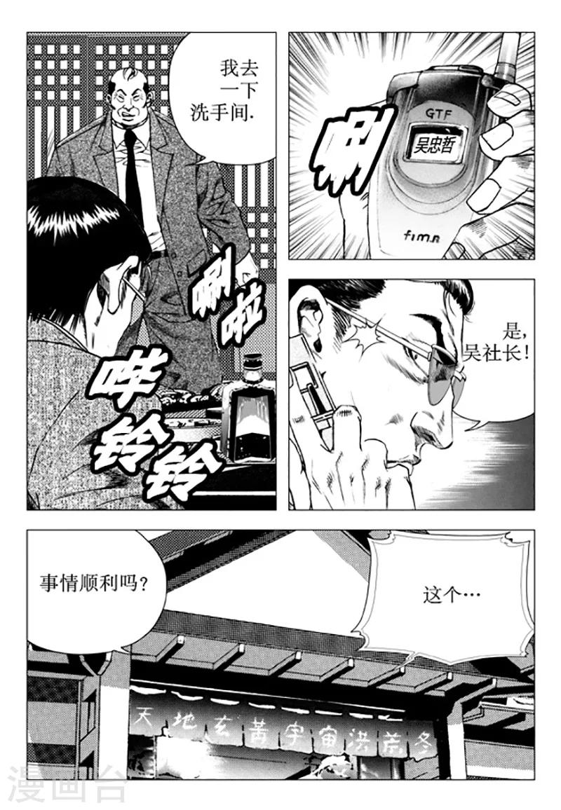 第104话-第104话