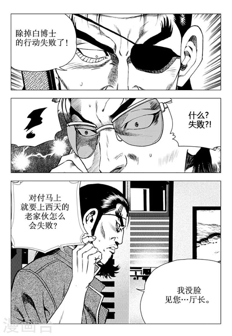 第104话-第104话