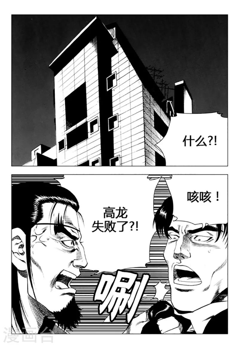 無角基因 - 第104話 - 1