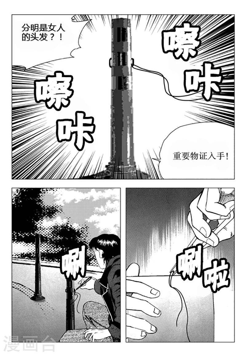第106话-第106话