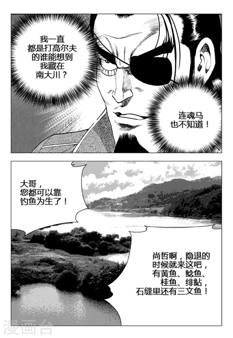 第106话-第106话