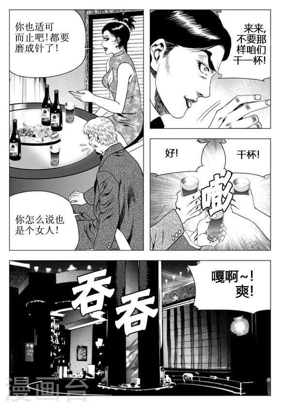 第48话-第48话