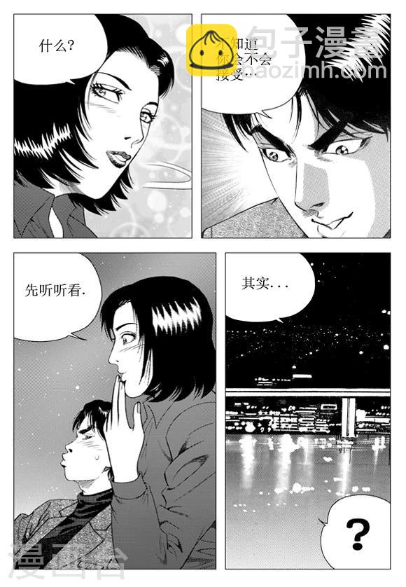 第54话-第54话