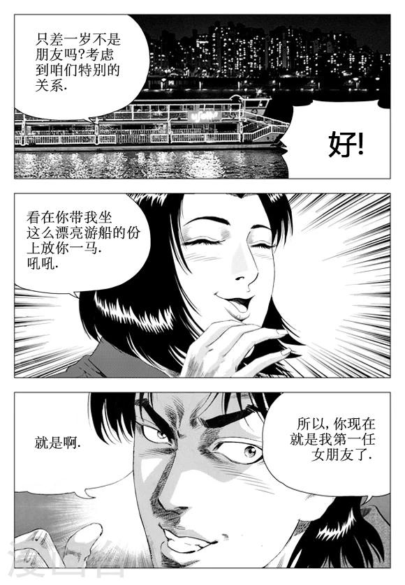 第54话-第54话