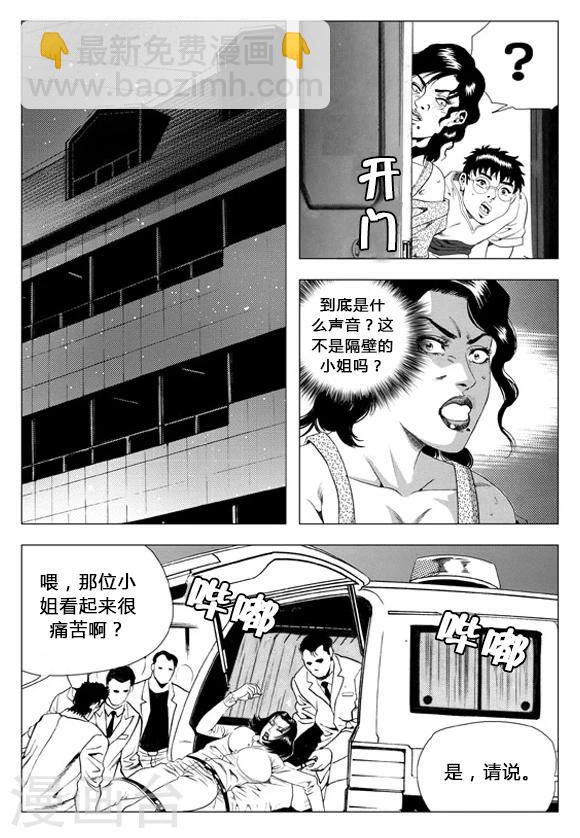 第66话-第66话