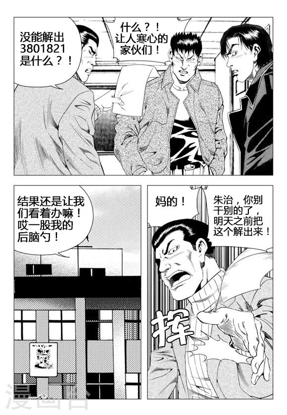 第70话(1/2)-第70话