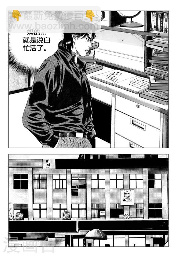 第70话(1/2)-第70话