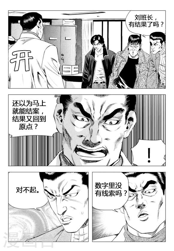 第70话(1/2)-第70话