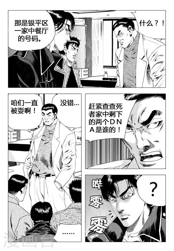 第70话(1/2)-第70话