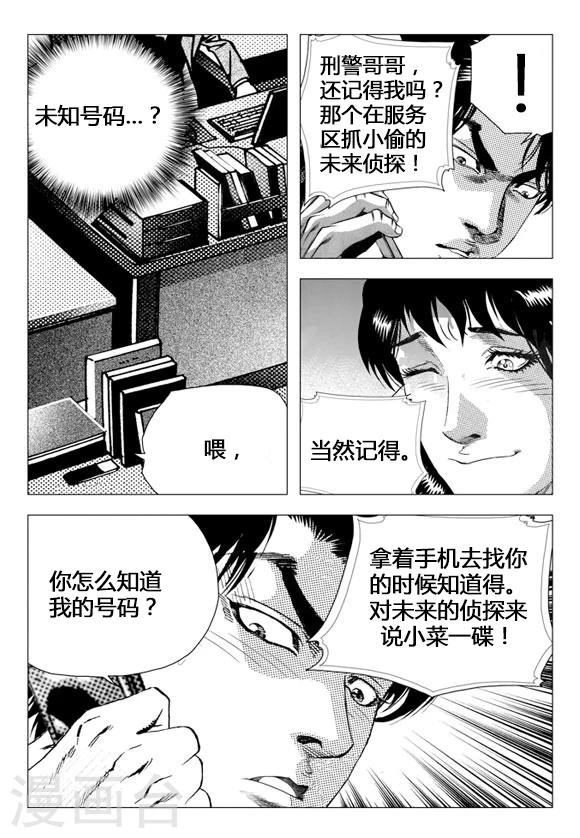 第70话(1/2)-第70话