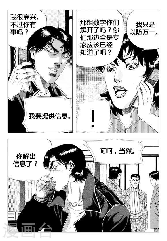 第70话(1/2)-第70话