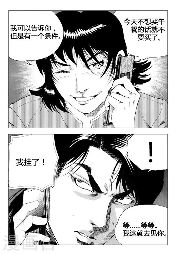 第70话(1/2)-第70话