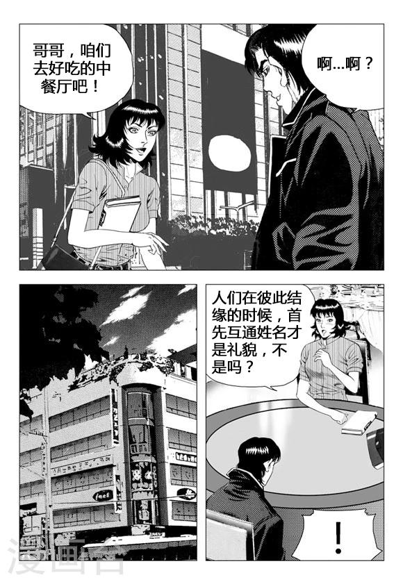 第70话(1/2)-第70话