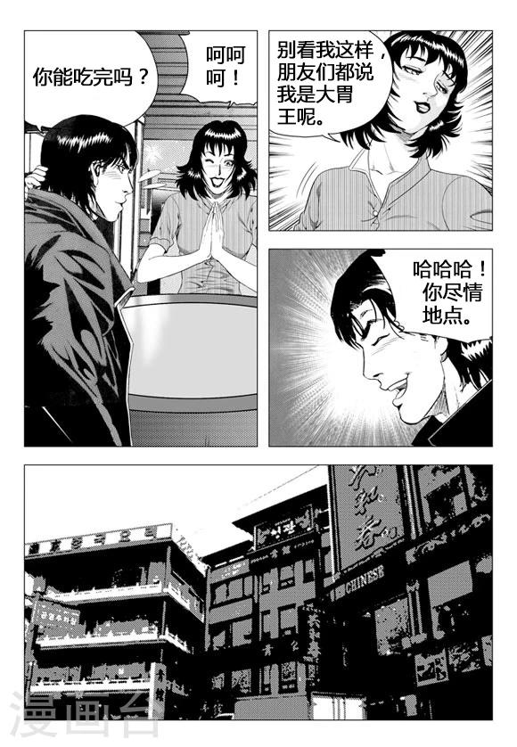 第70话(1/2)-第70话