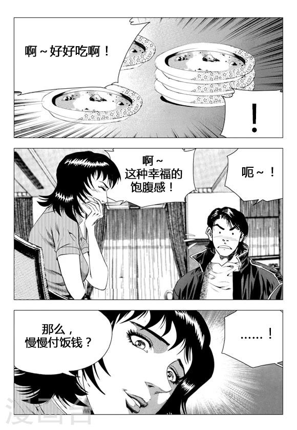 第70话(1/2)-第70话