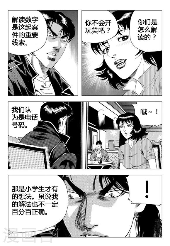 第70话(1/2)-第70话