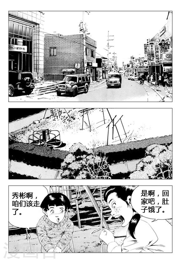 第70话(1/2)-第70话