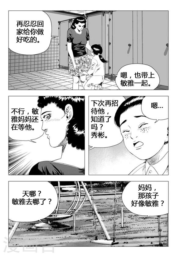 第70话(1/2)-第70话