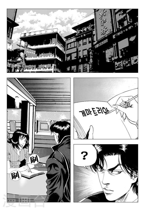 第70话(1/2)-第70话