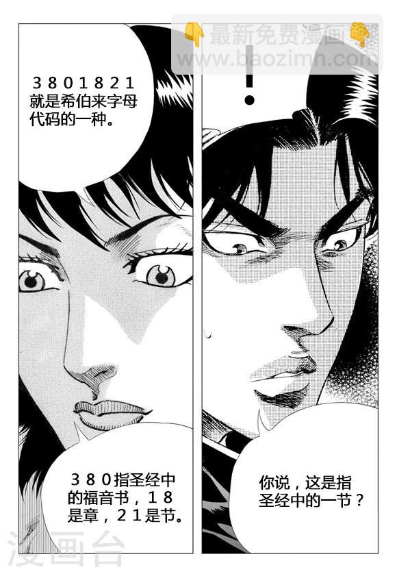 第70话(1/2)-第70话