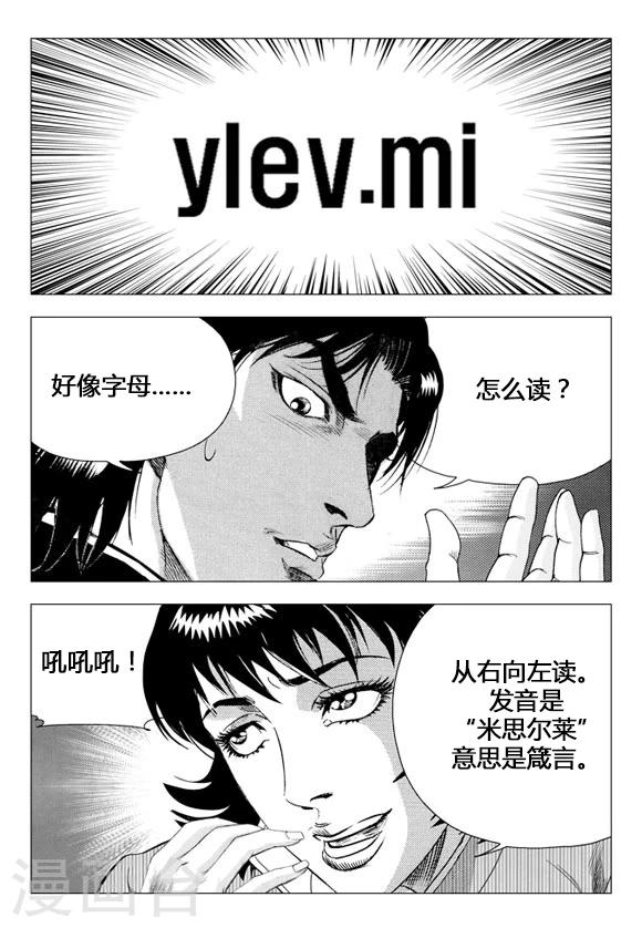 第70话(1/2)-第70话