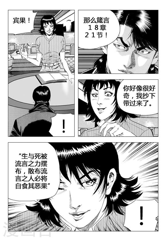 第70话(1/2)-第70话