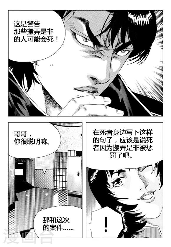 第70话(1/2)-第70话