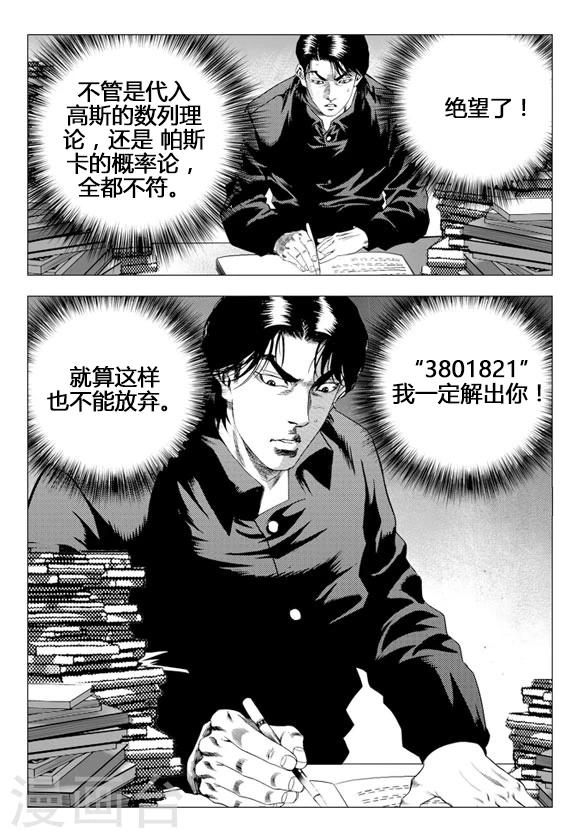 第70话(1/2)-第70话